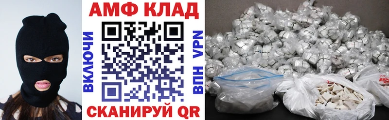 Amphetamine VHQ  дарнет шоп  Боровичи 