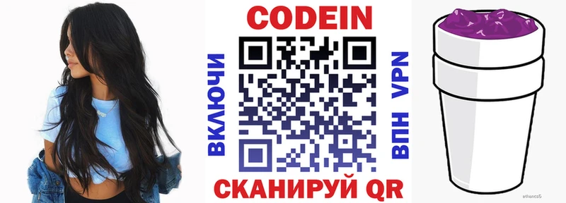 Кодеиновый сироп Lean Purple Drank нарко площадка клад Боровичи kraken ссылки