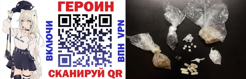 ГЕРОИН гречка  что такое наркотик  Боровичи 