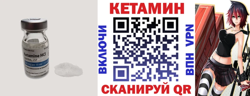 Кетамин VHQ  Боровичи 