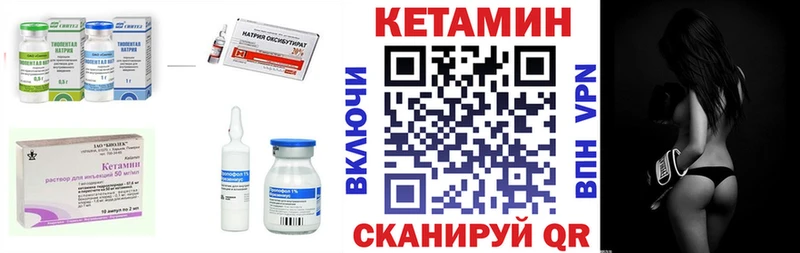 Кетамин ketamine Боровичи