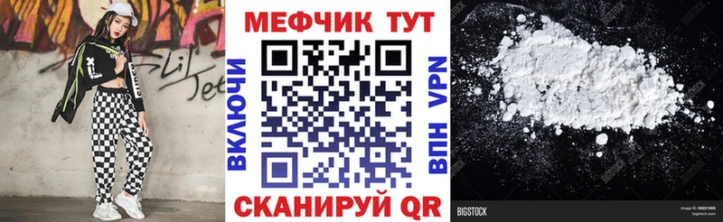 МЕФ mephedrone  наркотики  Боровичи 