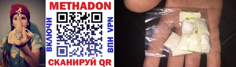 МЕТАДОН VHQ  Боровичи 