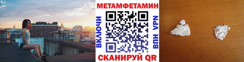 сколько стоит  Боровичи  Первитин Methamphetamine 