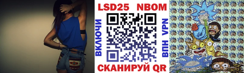 Марки N-bome 1500мкг Боровичи